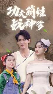傅少你的身世不简单（89集）（夸克网盘）封面图 - 短剧短剧