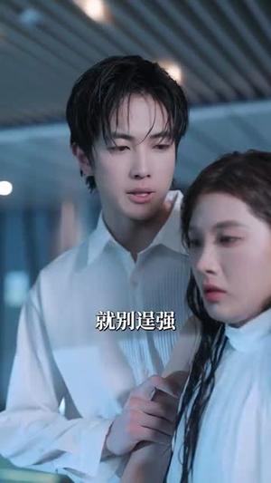 傅少你的暗恋藏不住了（71集）陈智慧＆朱馨玉封面图 - 都市短剧
