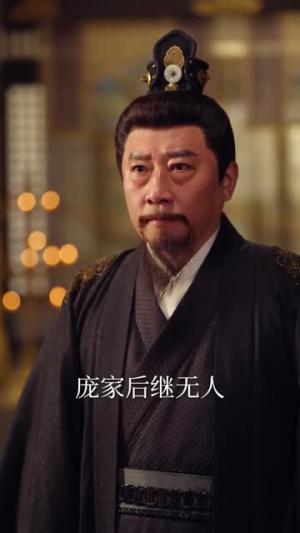 大宋：我爹是庞太师（61集）陈沛苏＆黄婷婷（夸克网盘）封面图 - 古装短剧