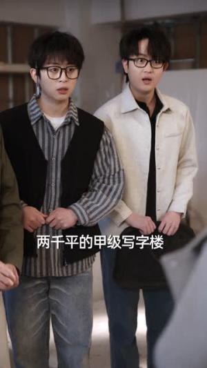 亏成首富，从败家开始（80集）张子寒＆宋晓（夸克网盘）封面
