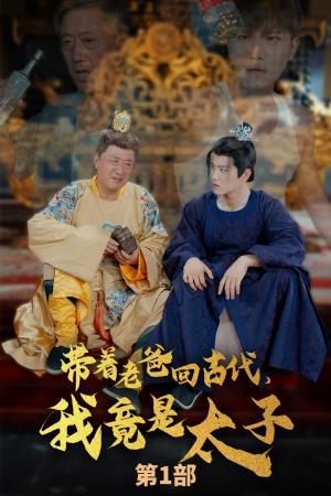 妈，我回来了（70集）（夸克网盘）封面图 - 短剧短剧