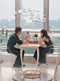 重生之我靠古玩再发家（102集）（夸克网盘）封面图 - 重生短剧