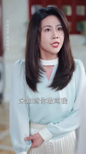 主母驾到老公不服我来治（71集）王如玮＆李嘉豪（夸克网盘）封面图 - 古装短剧