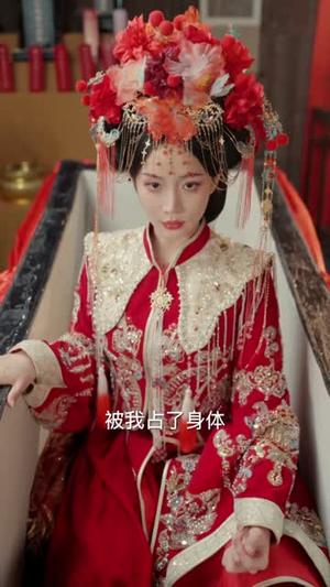 替嫁新娘是老祖（96集）高煜辰＆黄云云（夸克网盘）封面图 - 古装短剧