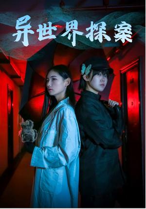 触不可及（30集）（夸克网盘）封面图 - 短剧短剧