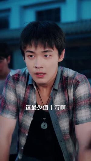 我有神眼,透视无敌 《我有神眼,透视无敌》短剧封面