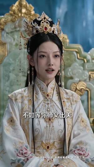 厨神,全修仙界都馋疯了 《厨神,全修仙界都馋疯了》短剧封面