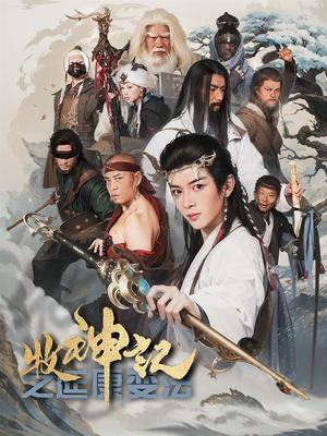 牧神记之延康变法（61集）林嘉慧（夸克网盘）封面图 - 玄幻短剧