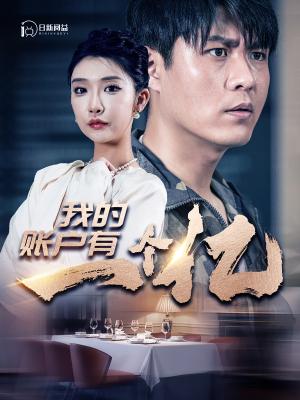 恩师如山（72集）（夸克网盘）封面图 - 短剧短剧