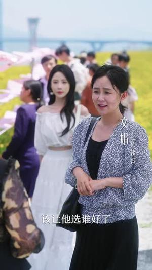 相亲对象是迟来的心动 《相亲对象是迟来的心动》短剧封面