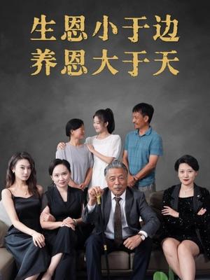 我被赶出家门，你们哭什么（82集）（夸克网盘）封面