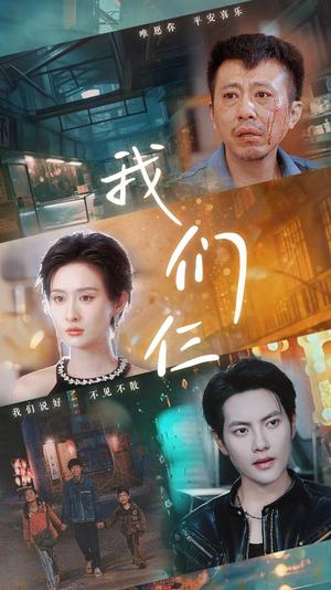 往后余生，多多指教（70集）白方文（夸克网盘）封面图 - 短剧短剧