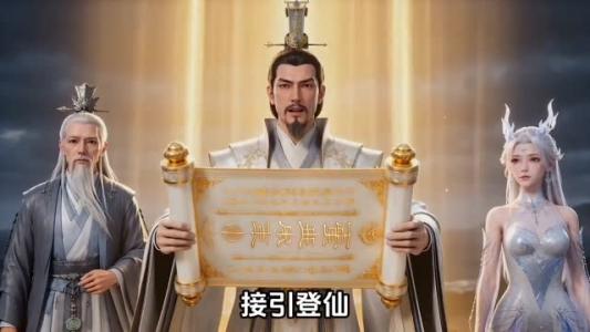 游历终长生,山海万灵录第二季 《游历终长生,山海万灵录第二季》短剧封面