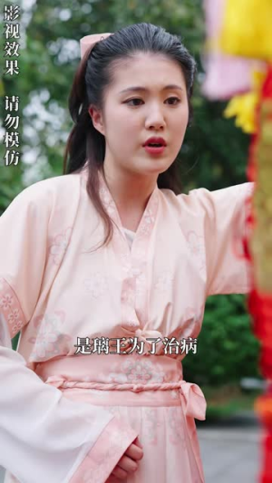 王爷的蛮横小娇妻 《王爷的蛮横小娇妻》短剧封面