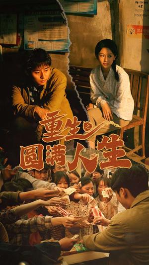 爱在离婚进行时（61集）（夸克网盘）封面图 - 都市短剧
