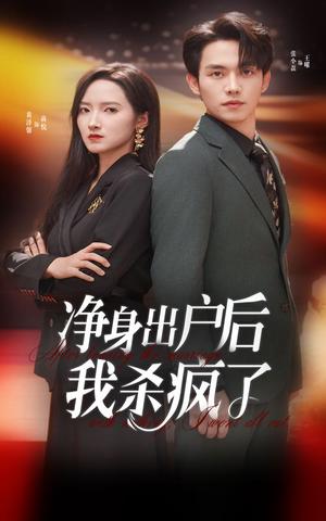 八零有喜厂长他撒娇求名分（60集）（夸克网盘）封面图 - 短剧短剧