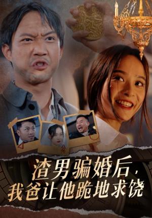 无始大帝（74集）（夸克网盘）封面图 - 短剧短剧