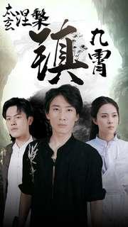凌总姐姐你可高攀不起（32集）（夸克网盘）封面图 - 短剧短剧