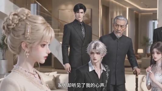 全员偷听假千金心声她成团宠了第二季 《全员偷听假千金心声她成团宠了第二季》短剧封面