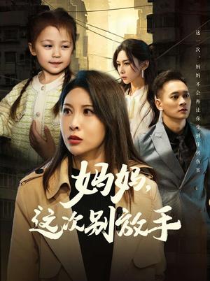 如果轮回有声音（50集）封面图 - 都市短剧