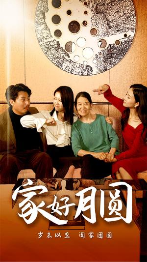 迷途羔羊（49集）（夸克网盘）封面图 - 短剧短剧