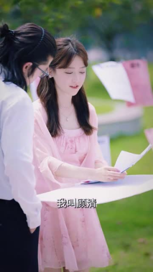 《假意真情》短剧封面
