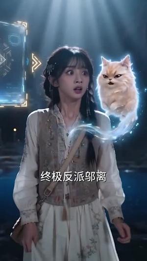这苗疆反派怎么用嘴下蛊 《这苗疆反派怎么用嘴下蛊》短剧封面