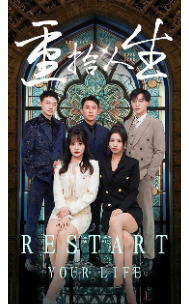 《离婚的决心（48集）（夸克网盘）》短剧封面