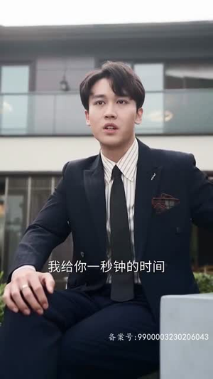 《至高龙主（104集）》短剧封面