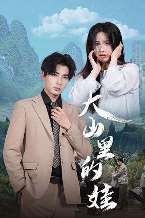 糟糕我被女神包围了（94集）（夸克网盘）封面图 - 短剧短剧