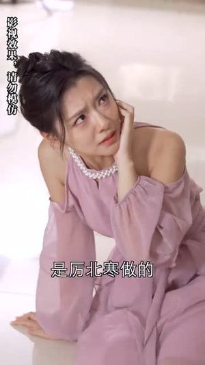 《天降萌宝：总裁爹地要复婚！（90集）》短剧封面