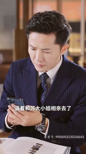 等风吻你 《等风吻你》短剧封面
