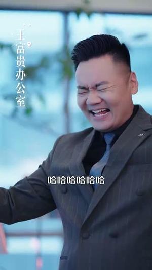 穷小伙神功已成,放贷的傻眼了(109集)王依海&邵迪(夸克网盘) 穷小伙神功已成,放贷的傻眼了(109集)王依海&邵迪(夸克网盘)封面