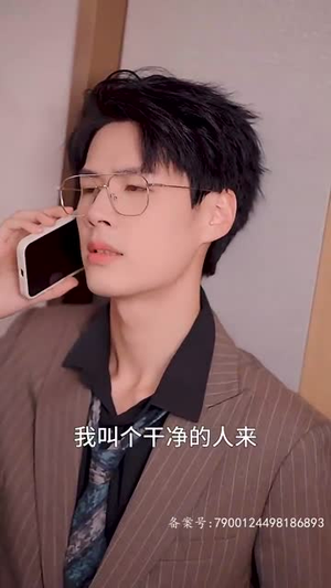 浪漫罪名 《浪漫罪名》短剧封面