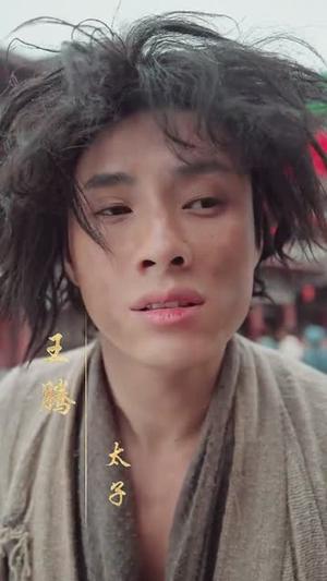 震惊洞房夜丑妻变绝美女帝（80集）王玥伊（夸克网盘）封面