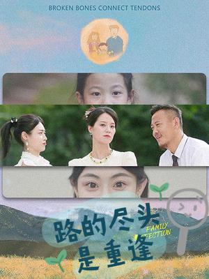 孤胆红颜（35集）（夸克网盘）封面图 - 短剧短剧