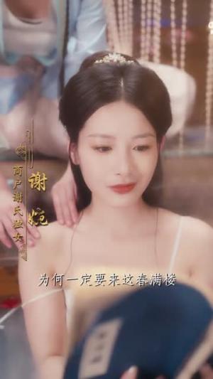 去父留子后，皇上要父凭子贵&去父留子后皇上要父凭子贵（66集）宋佩泽＆谭雯文封面图 - 古装短剧