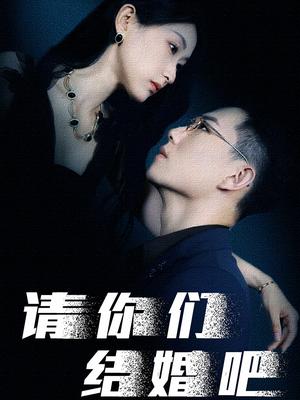 黑神话仙君奶爸（79集）（夸克网盘）封面图 - 短剧短剧