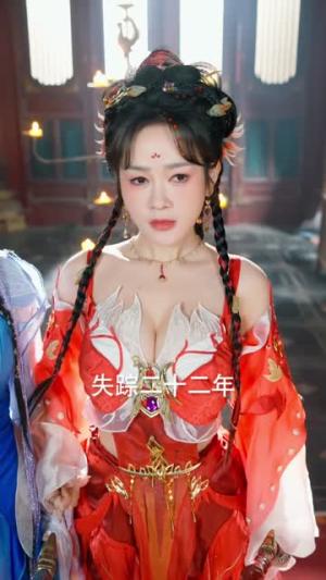 反派：师尊师姐求你们了（83集）李进源＆蔡凯蒂（夸克网盘）封面图 - 玄幻短剧