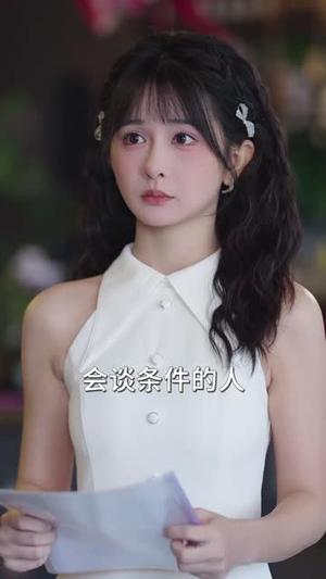 说好只谈钱，苏先生你怎么心动了（62集）米热＆杨馥羽（夸克网盘）封面图 - 都市短剧