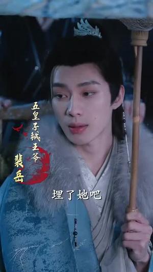 吾妃在上（70集）刘昱辰&吴添豪（夸克网盘）封面