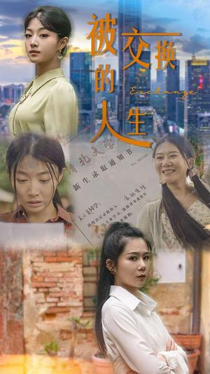 七夕甜蜜蜜（89集）翟一莹 黄文博（夸克网盘）封面图 - 短剧短剧