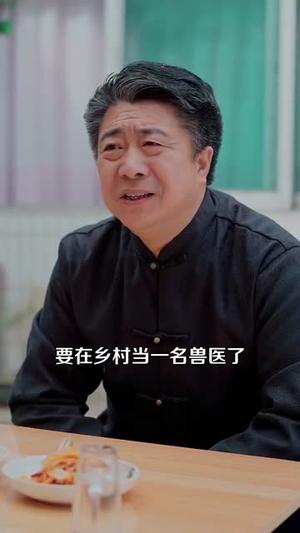 人在乡村扯犊子，珍兽找上门来了（105集）韩傲天＆王芸菲&粥粥（夸克网盘）封面图 - 奇幻短剧