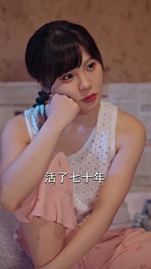 重生七零，拒当后娘拐个知青回家（80集）朱鹿希＆袁志颖（夸克网盘）封面