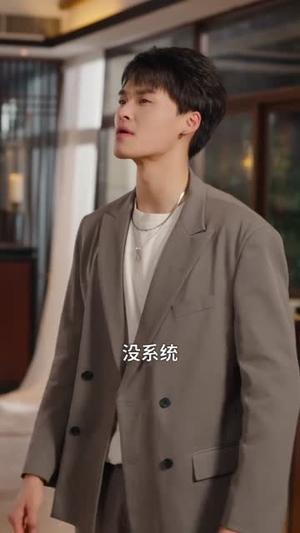 你们不是偏心养子吗，咋追着他（81集）袁初年&魏钦枫（夸克网盘）封面图 - 短剧短剧