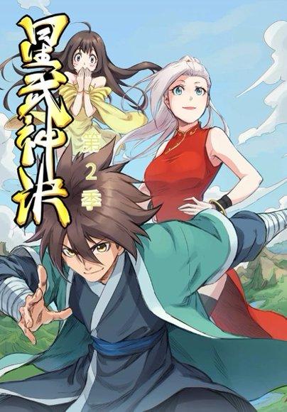 星武神诀第2季封面图 - 动漫短剧