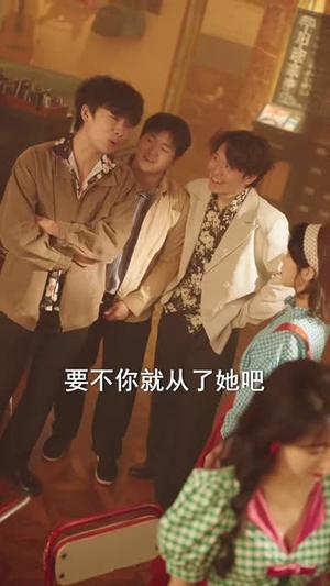 换亲后：我改造街溜子成宠妻首富（80集）鳗鱼&张文浩（夸克网盘）封面图 - 都市短剧