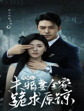 闪婚后，楚助理每天带薪恋爱（72集）（夸克网盘）封面图 - 爱情短剧