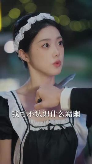 顾总你的保镖是夫人（54集）沈照程＆墨凝（夸克网盘）封面图 - 都市短剧