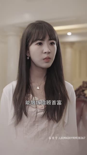 《闪婚大叔超棒超宠超猛的（90集）》短剧封面